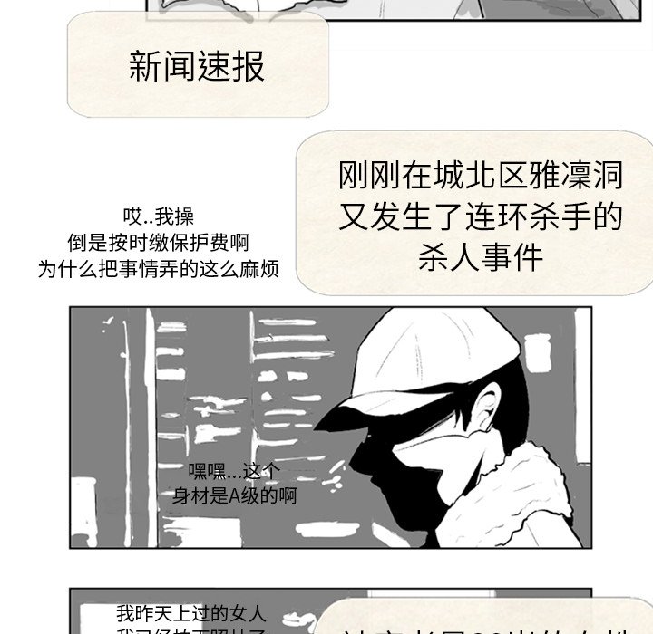 第4話 - 第5张