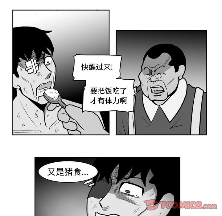 第40話 - 第17张