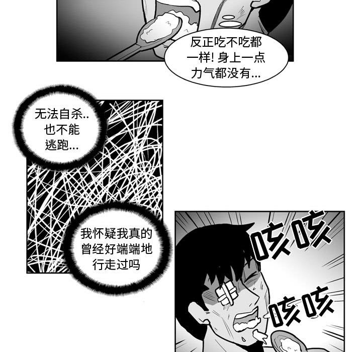 第40話 - 第18张