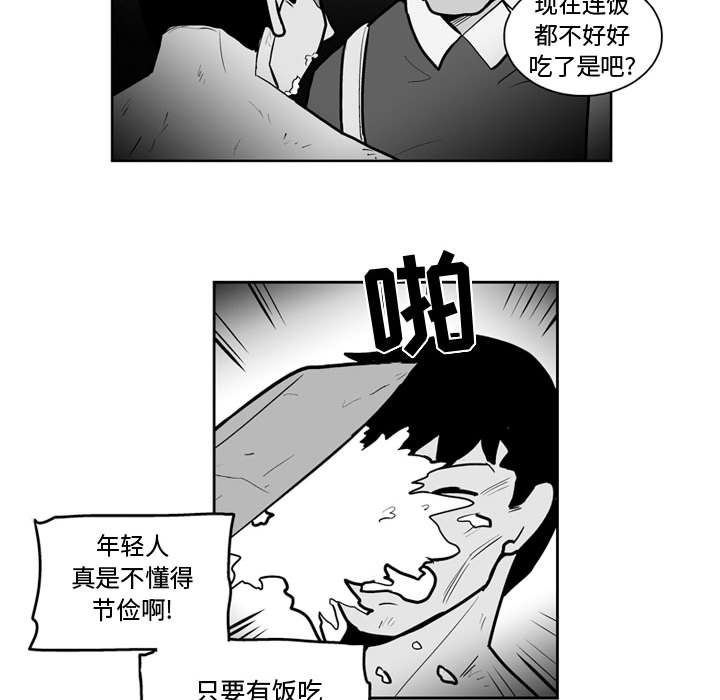 第40話 - 第20张