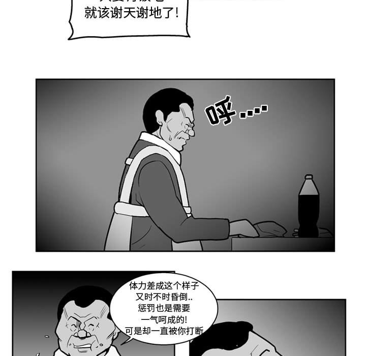 第40話 - 第21张