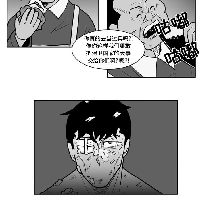 第40話 - 第22张