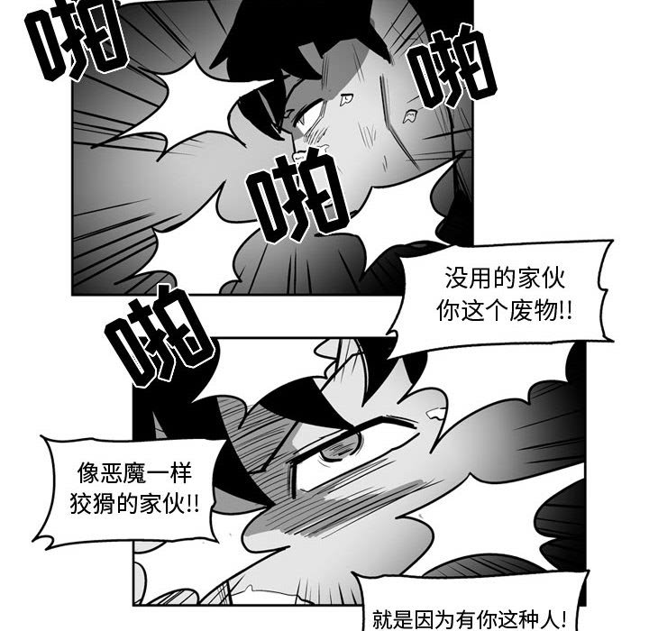 第40話 - 第25张