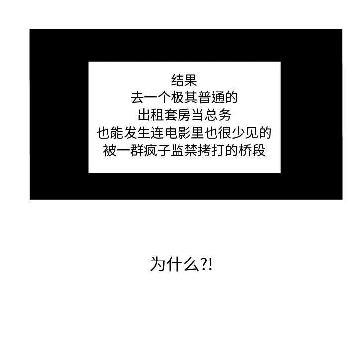 第40話 - 第31张