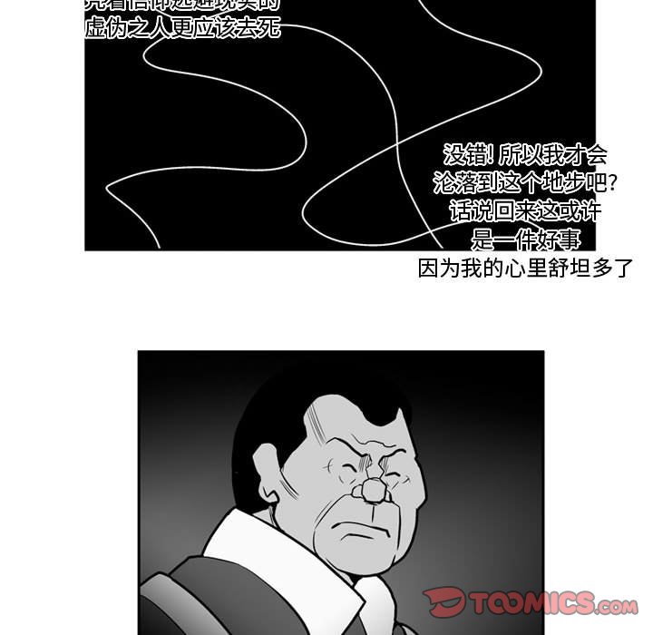 第40話 - 第34张