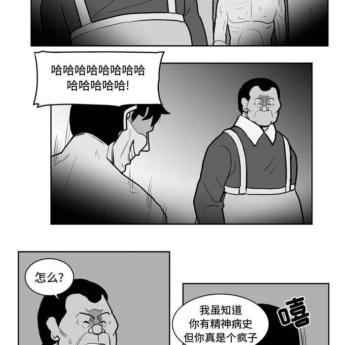 第40話 - 第38张