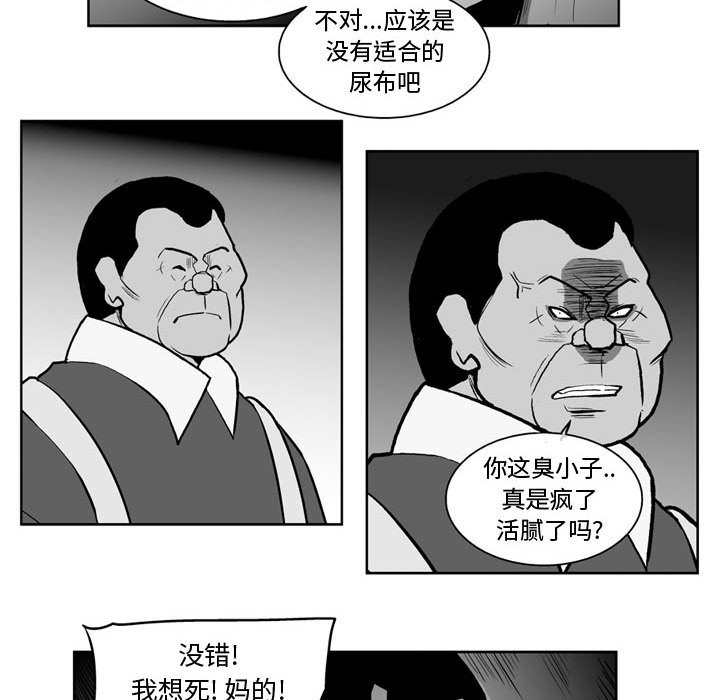 第40話 - 第40张