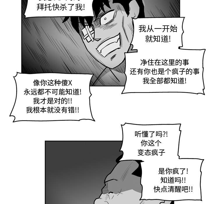 第40話 - 第41张