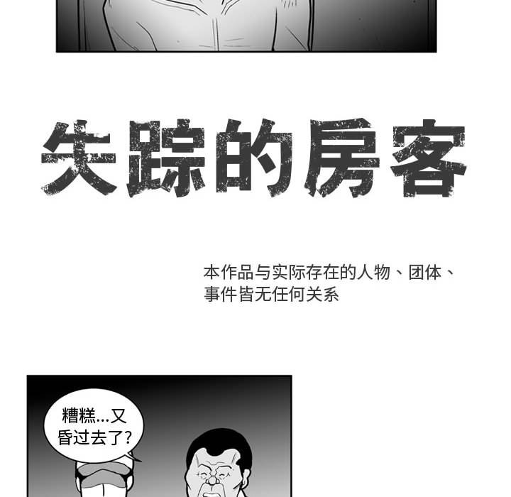 第40話 - 第8张