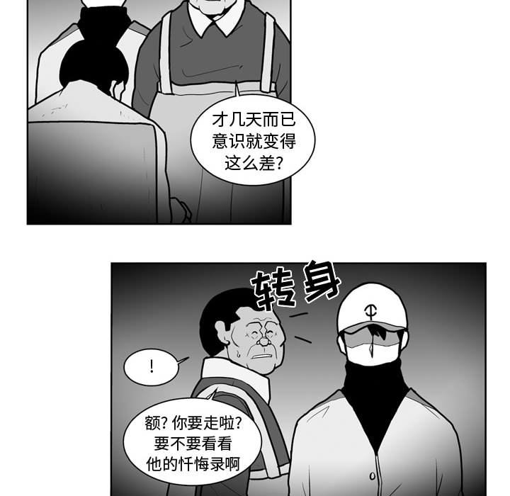 第40話 - 第9张