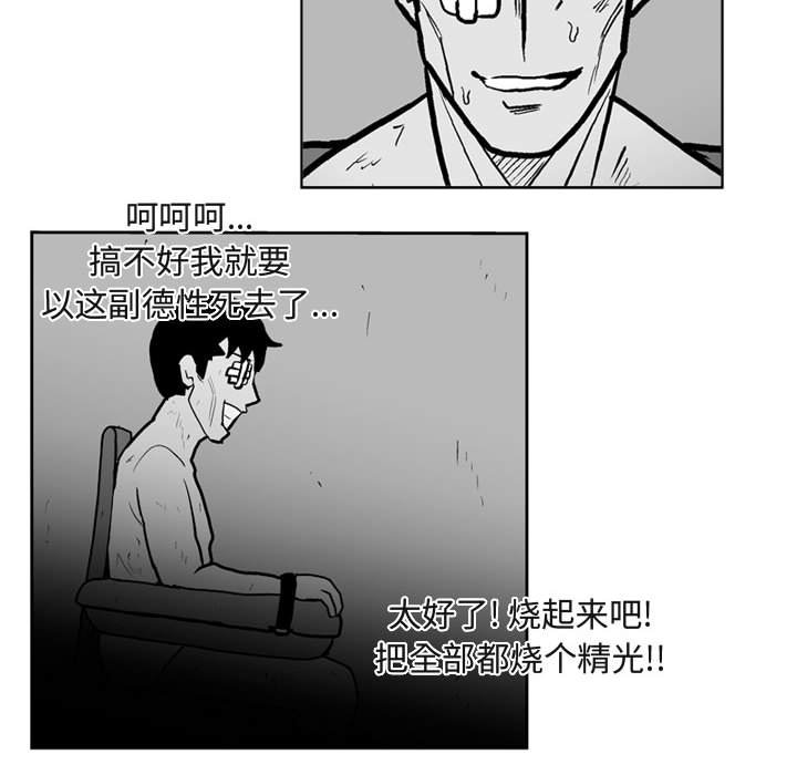 第41話 - 第13张