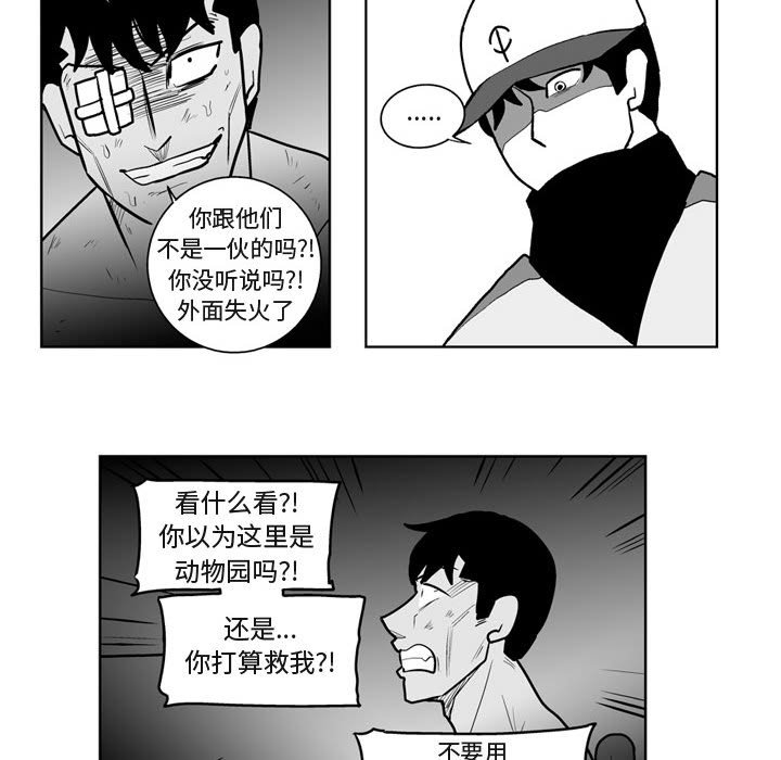 第41話 - 第17张