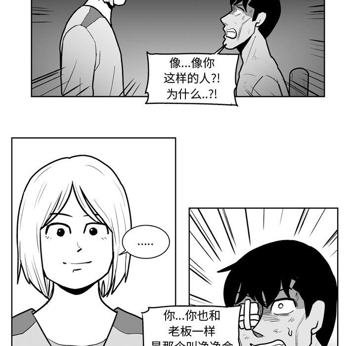 第41話 - 第25张