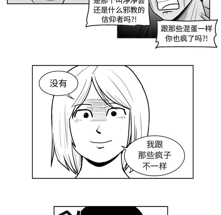 第41話 - 第26张