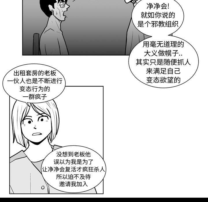 第41話 - 第29张