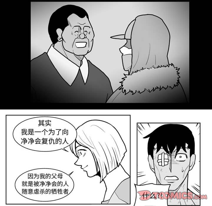 第41話 - 第30张