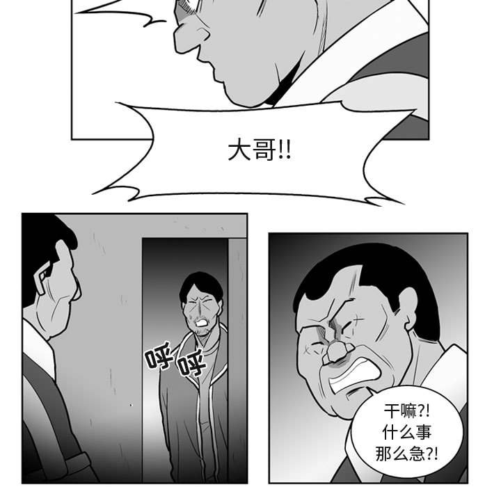 第41話 - 第7张