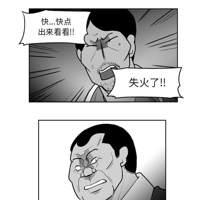 第41話 - 第8张