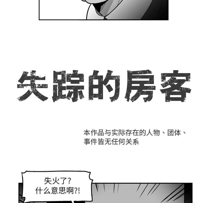 第41話 - 第9张