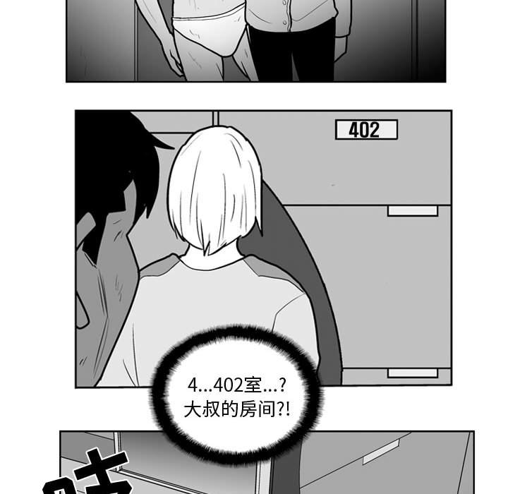 第42話 - 第10张