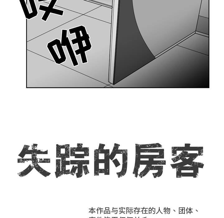 第42話 - 第11张