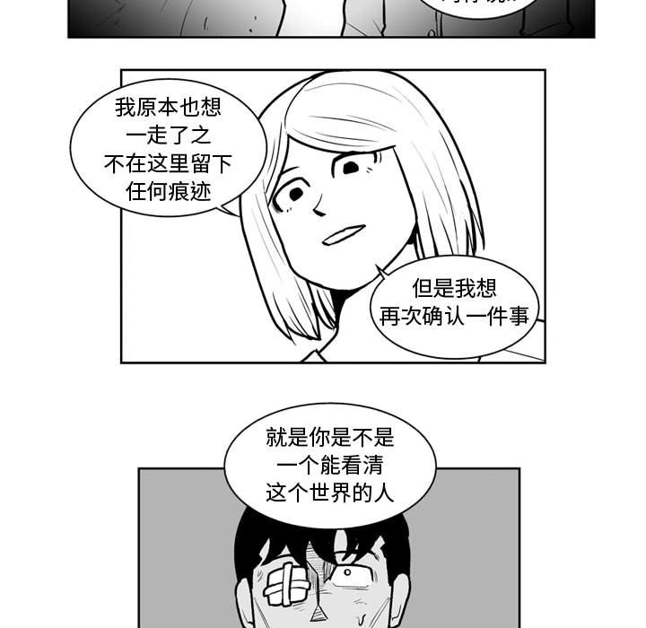第42話 - 第6张