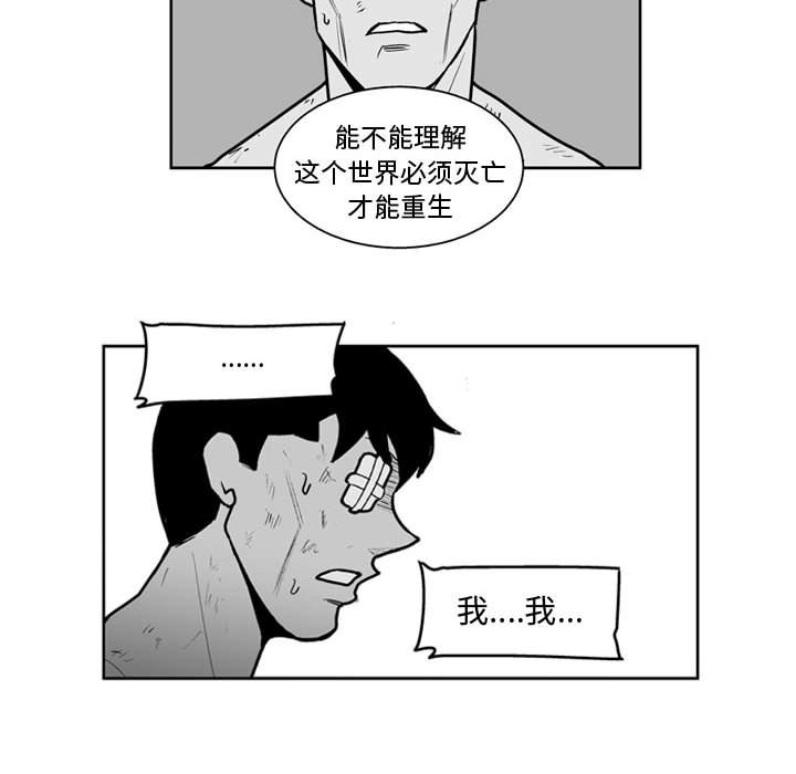 第42話 - 第7张