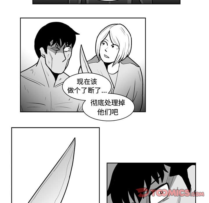 第43話 - 第19张