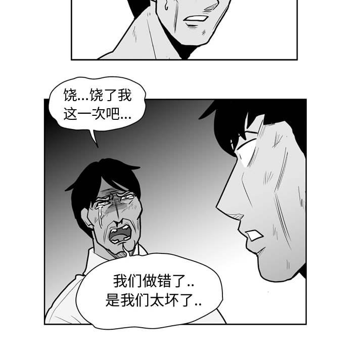 第43話 - 第24张