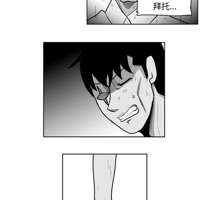 第43話 - 第29张
