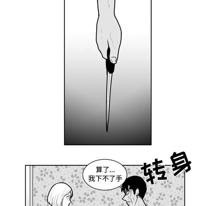 第43話 - 第30张