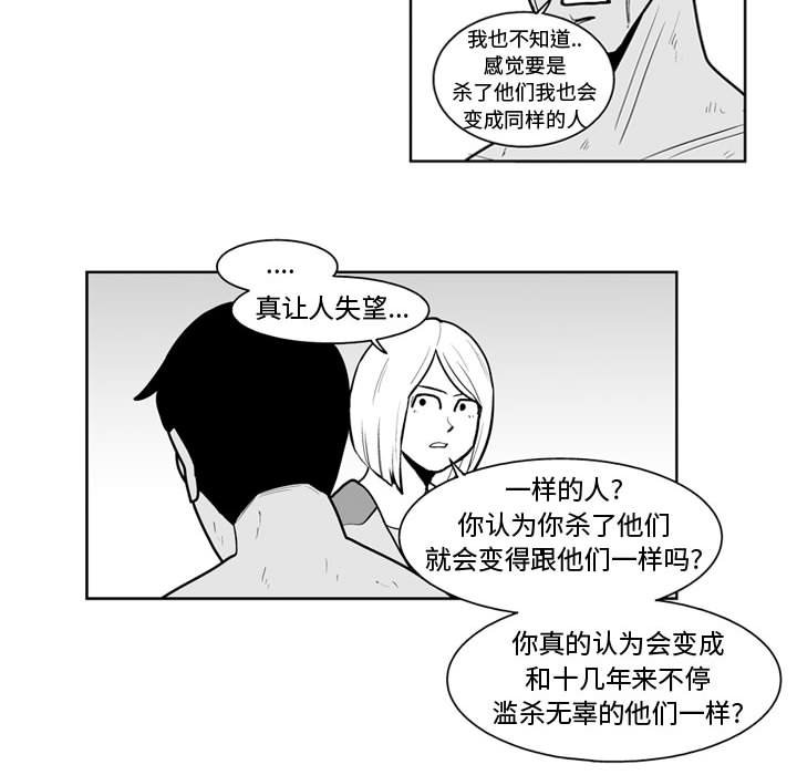 第43話 - 第32张