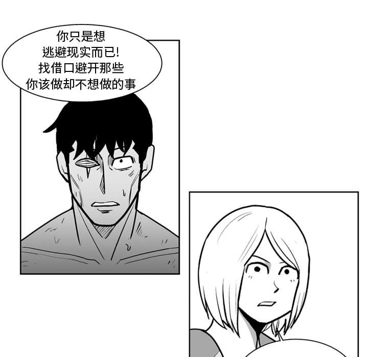 第43話 - 第33张