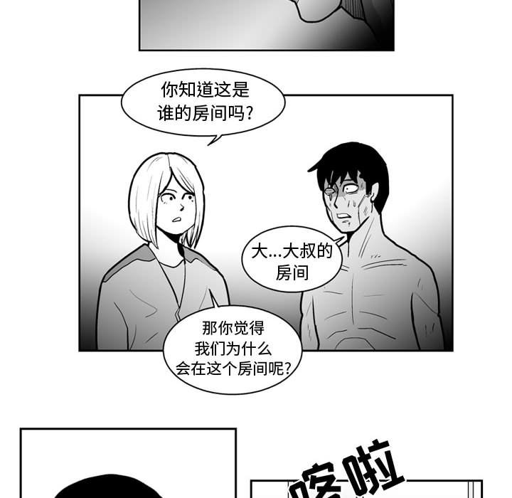 第43話 - 第39张