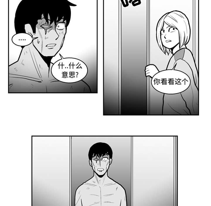 第43話 - 第40张