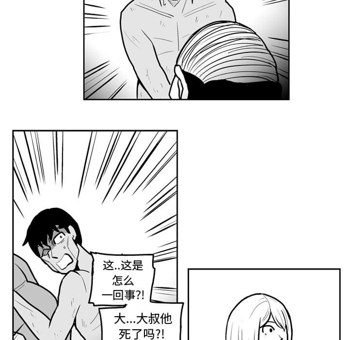 第43話 - 第43张
