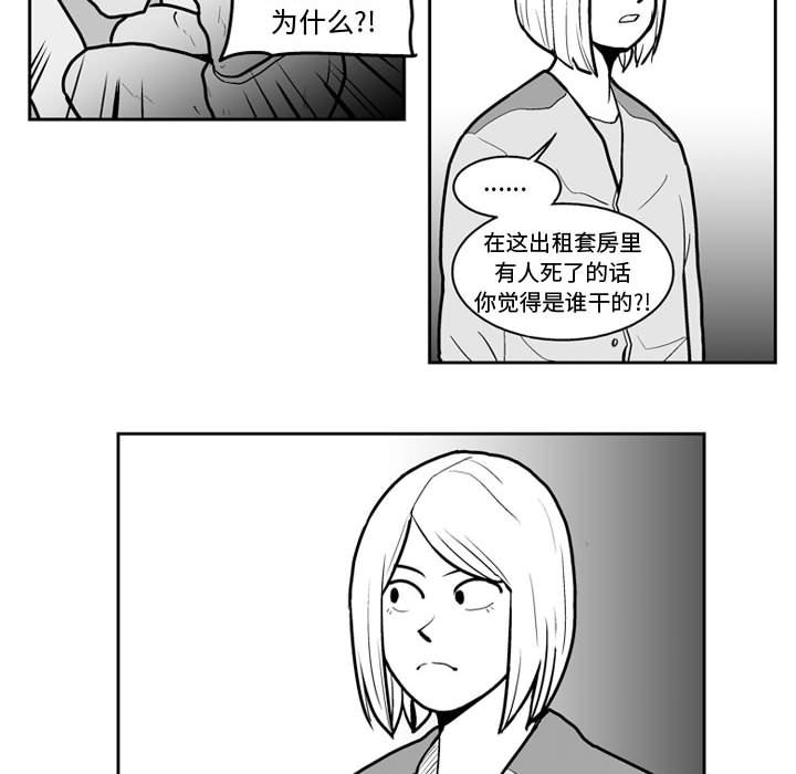 第43話 - 第44张