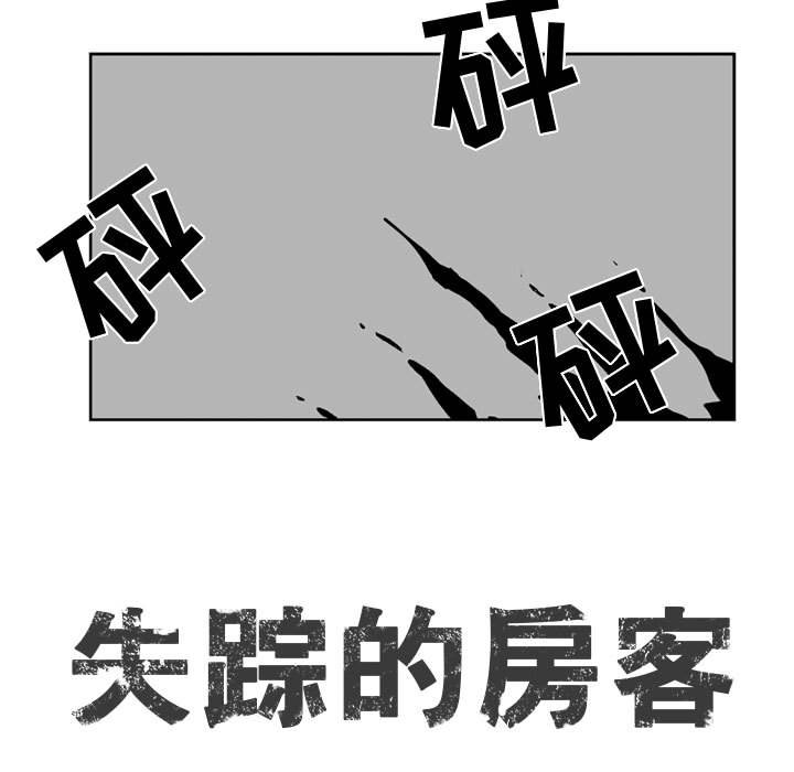 第43話 - 第8张