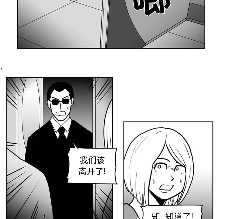 第44話 - 第12张
