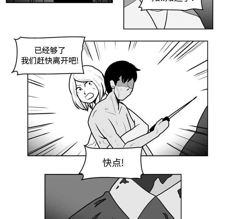 第44話 - 第13张