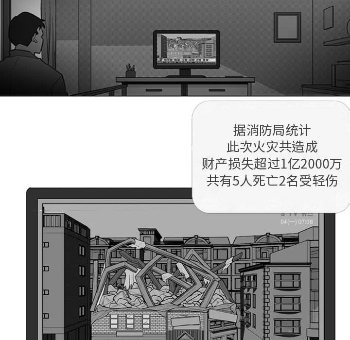 第44話 - 第25张