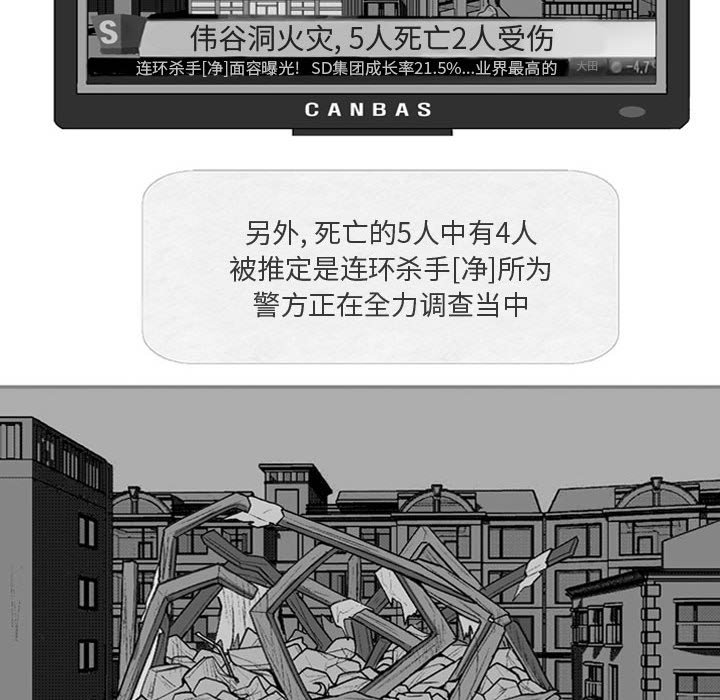 第44話 - 第26张