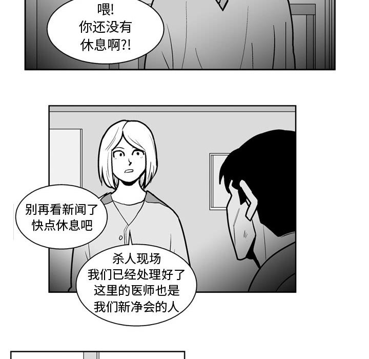 第44話 - 第28张