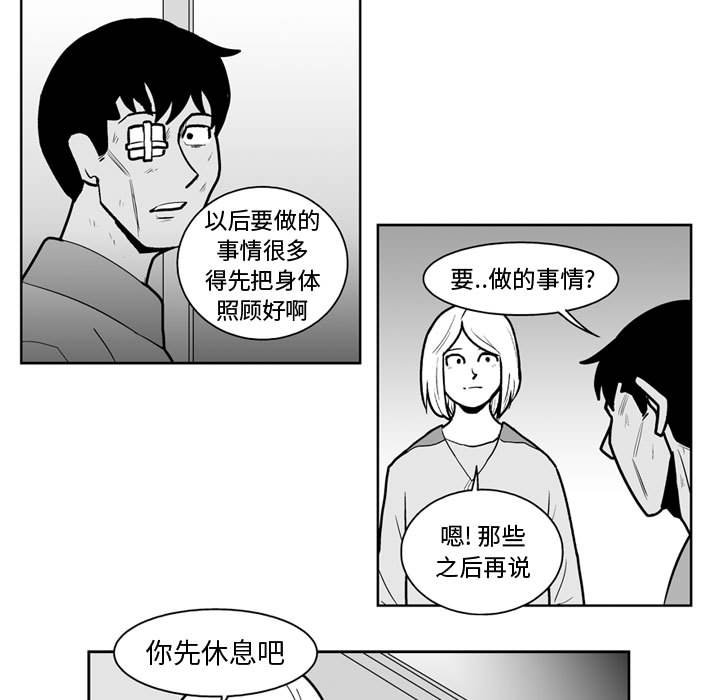 第44話 - 第29张