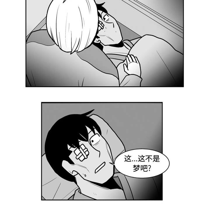 第44話 - 第30张