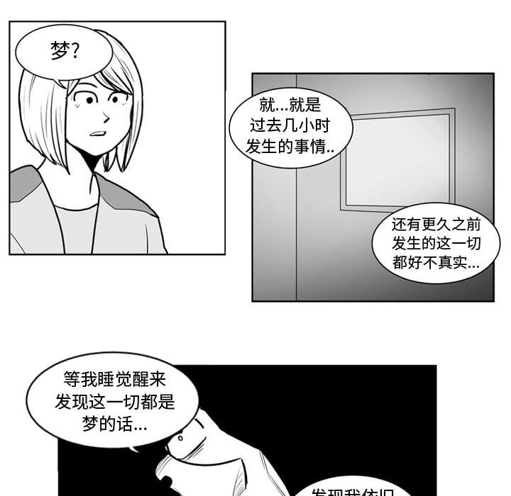 第44話 - 第31张