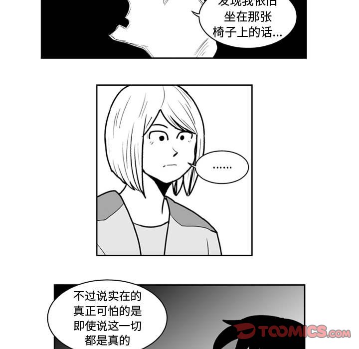 第44話 - 第32张