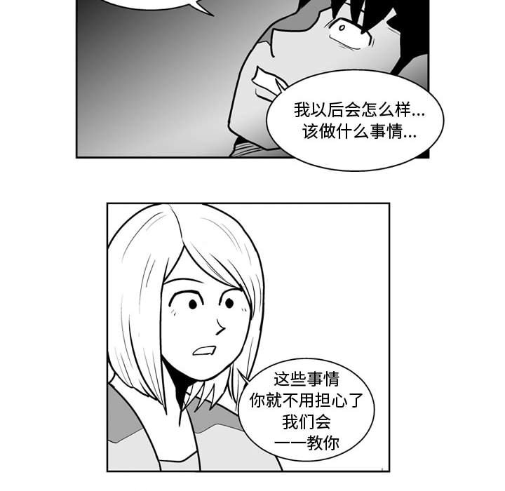 第44話 - 第33张