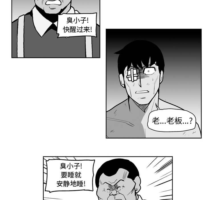 第44話 - 第38张