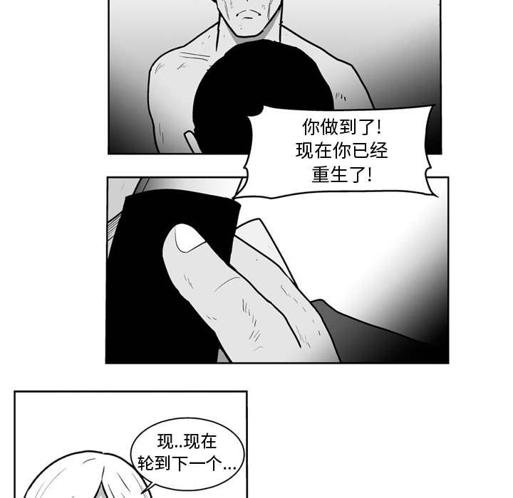 第44話 - 第6张